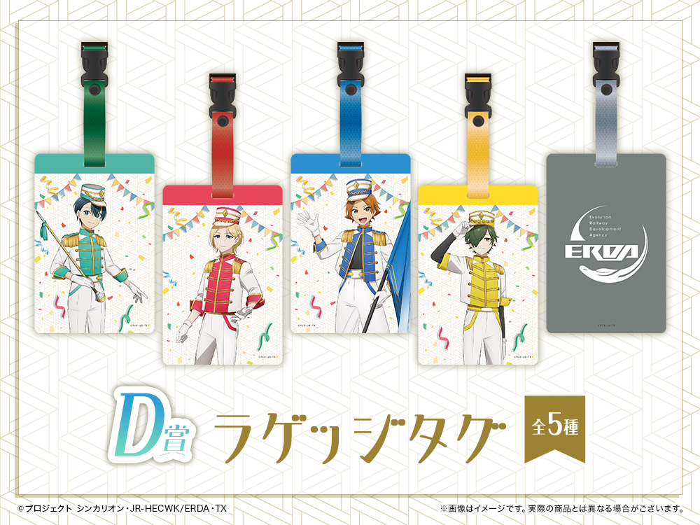 ラゲッジタグの画像