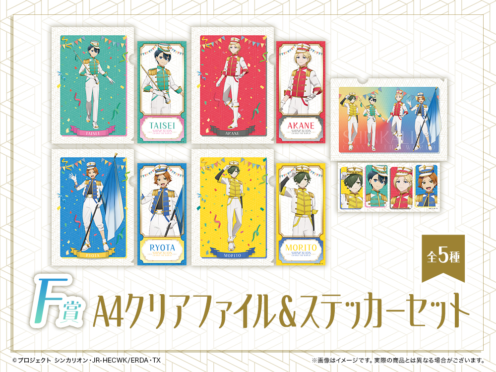 A4クリアファイル＆ステッカーセットの画像