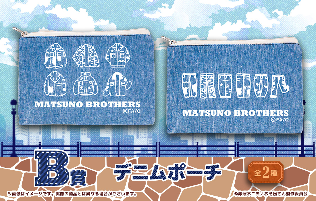 デニムポーチ	の画像