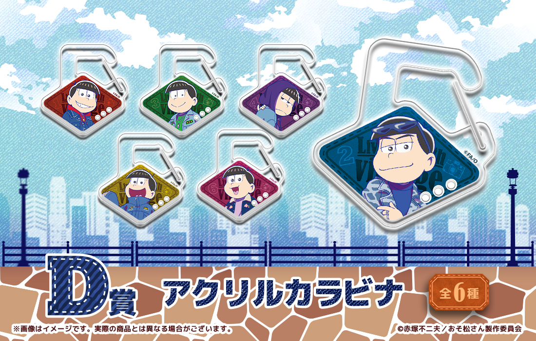 アクリルカラビナの画像