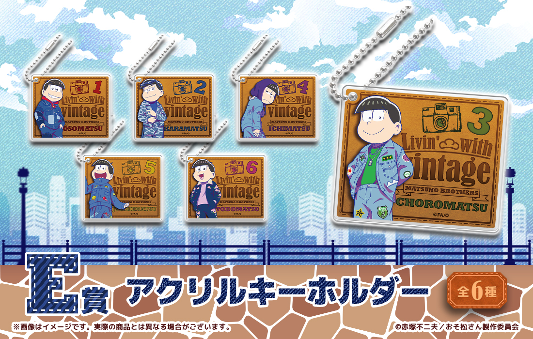 アクリルキーホルダーの画像