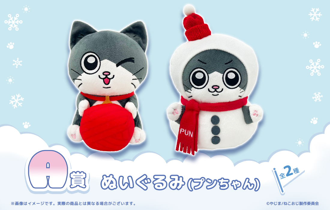 ぬいぐるみプンちゃんの画像