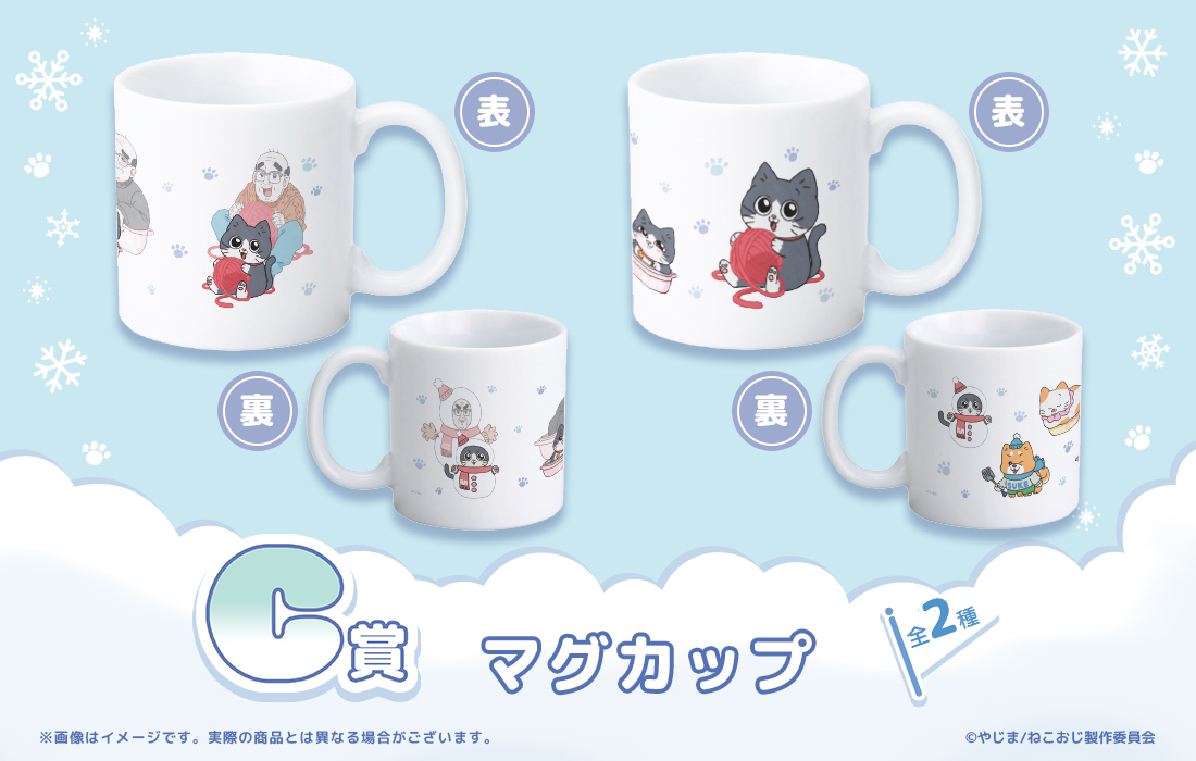 マグカップの画像