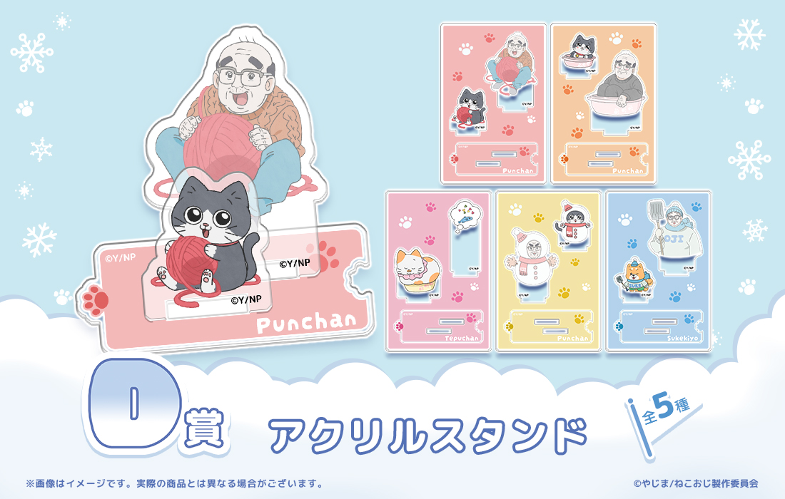 アクリルスタンドの画像