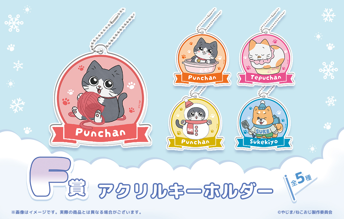 アクリルキーホルダーの画像