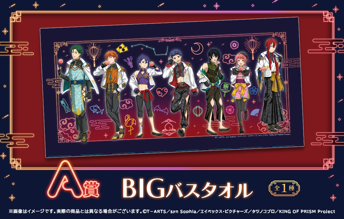 BIGバスタオルの画像