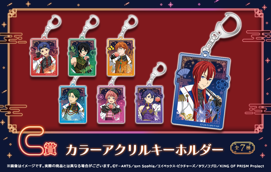 カラーアクリルキーホルダーの画像