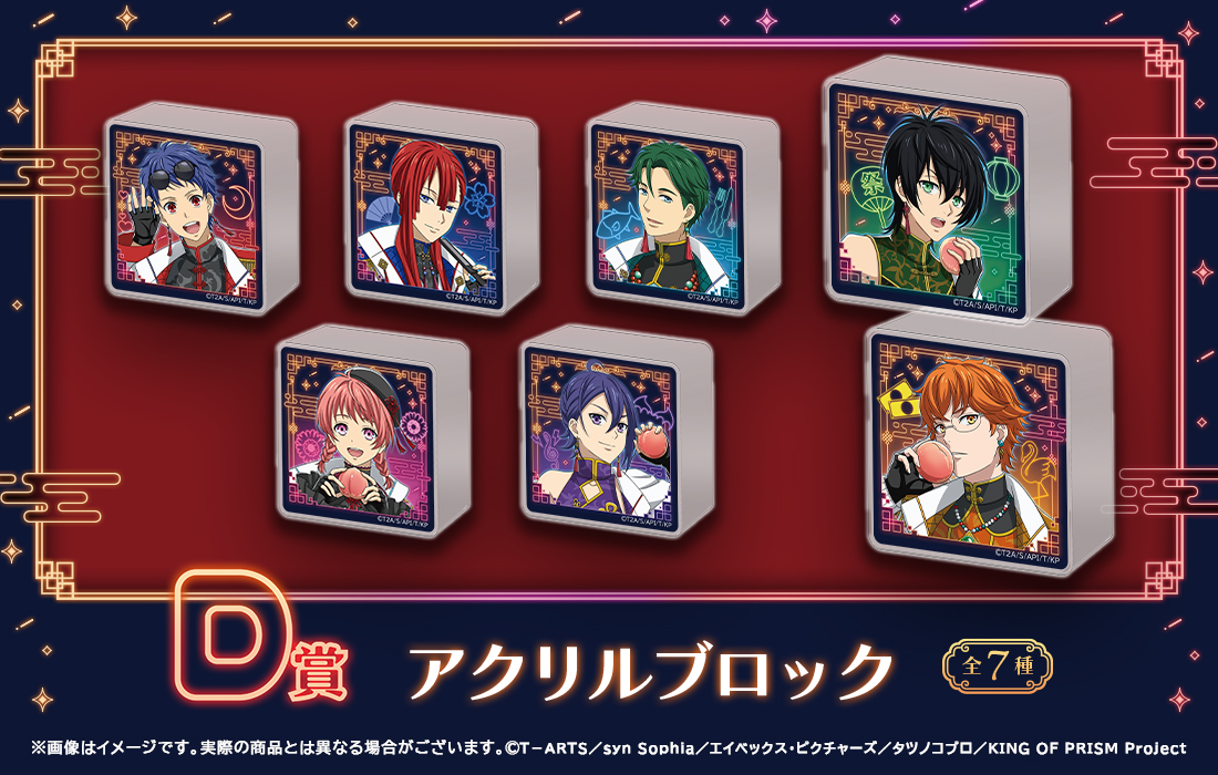 アクリルブロックの画像