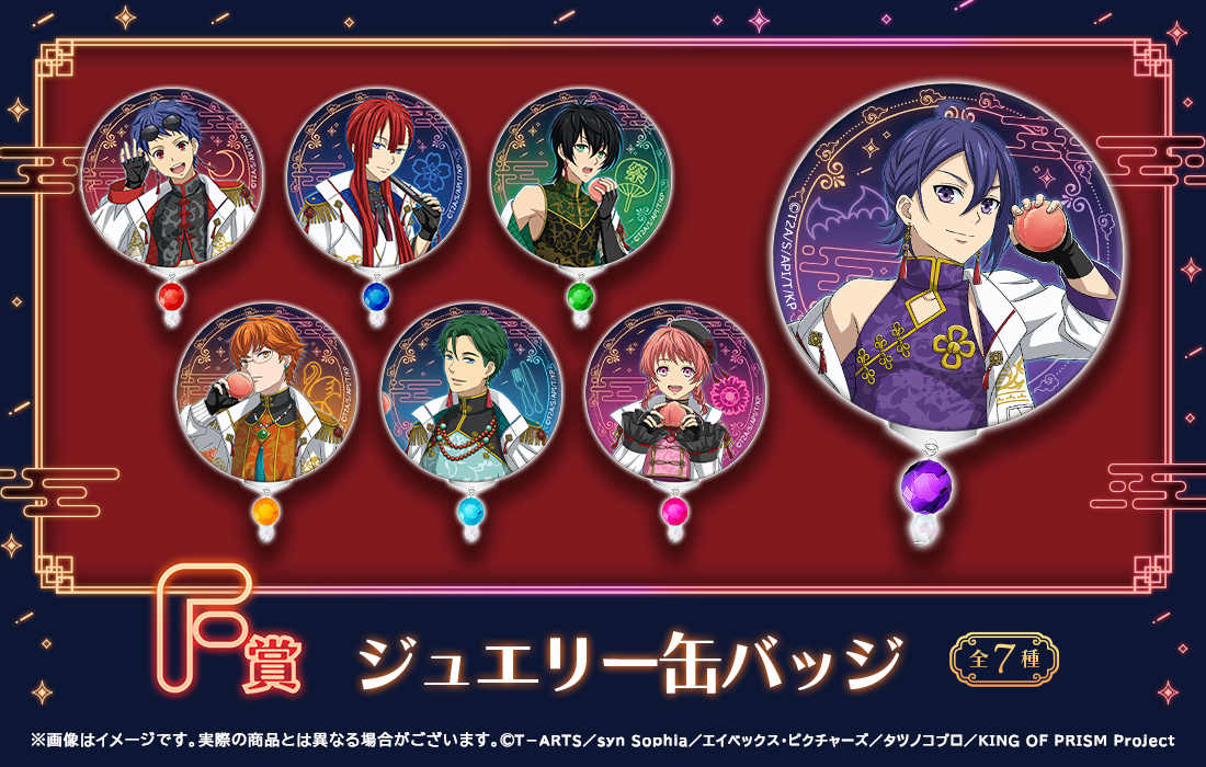 ジュエリー缶バッジの画像