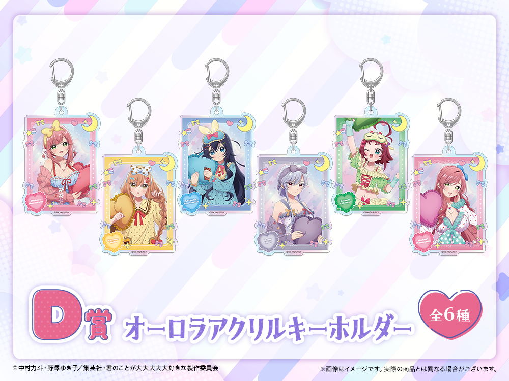 オーロラアクリルキーホルダーの画像