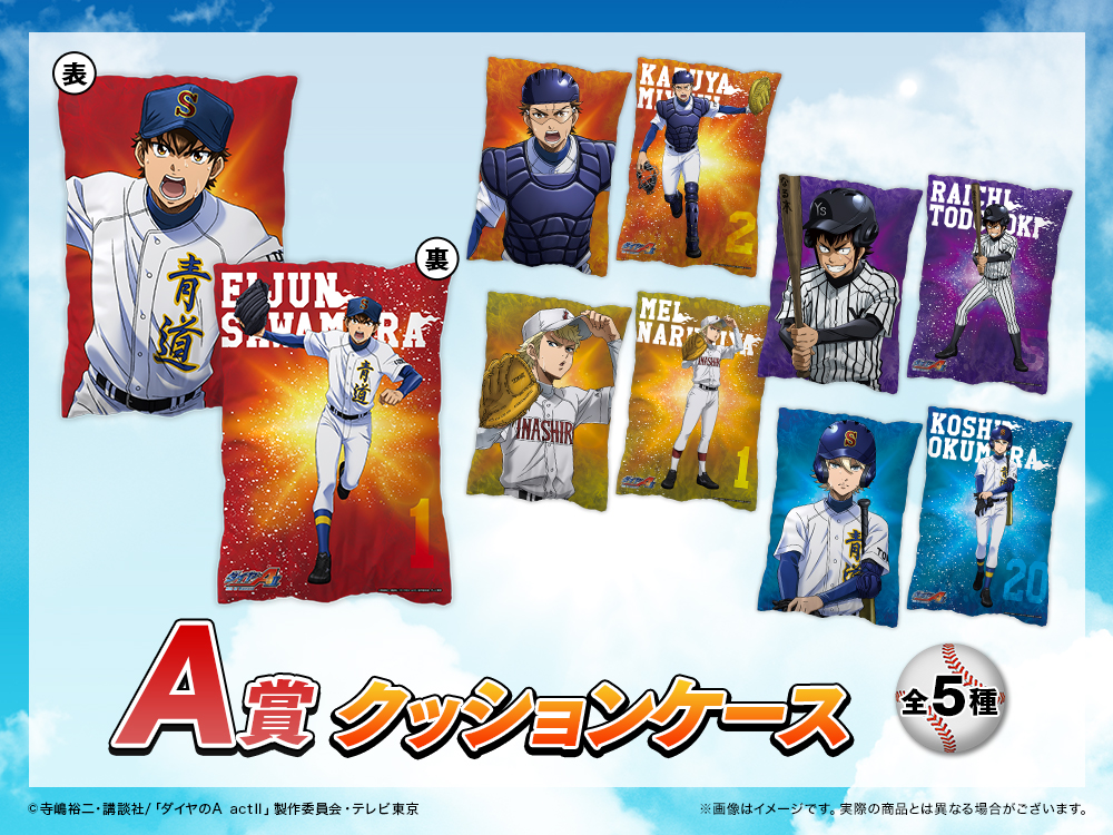 クッションケースの画像