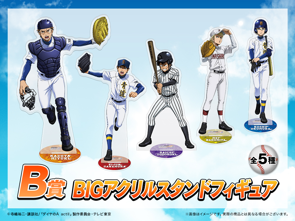 BIGアクリルスタンドフィギュアの画像