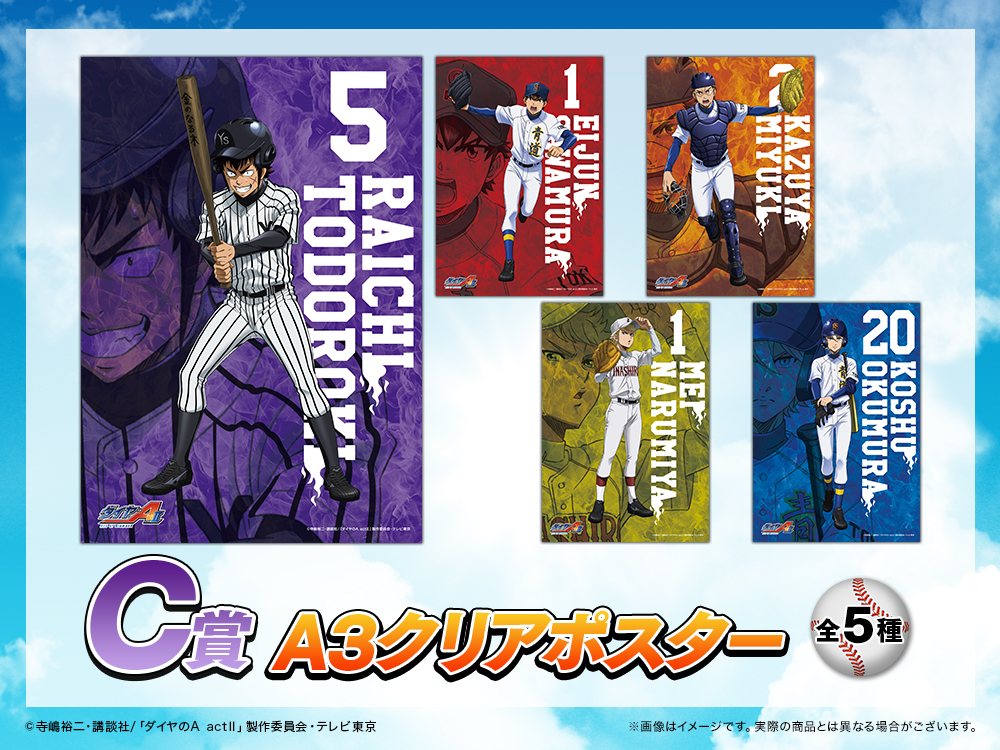 A3クリアポスターの画像