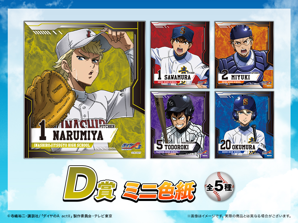 ミニ色紙の画像