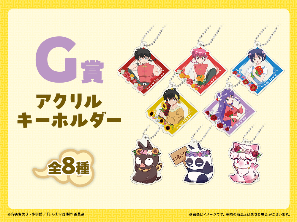 アクリルキーホルダーの画像