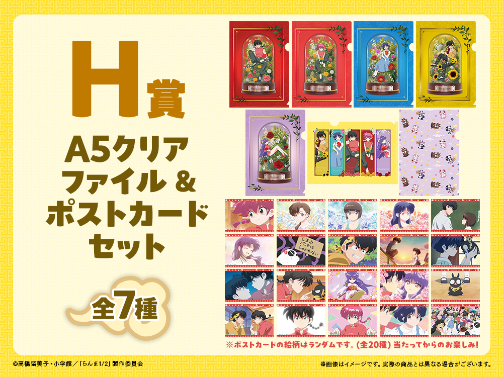 A5クリアファイル&ポストカードセットの画像