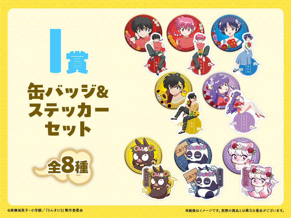 缶バッジ&ステッカーセットの画像