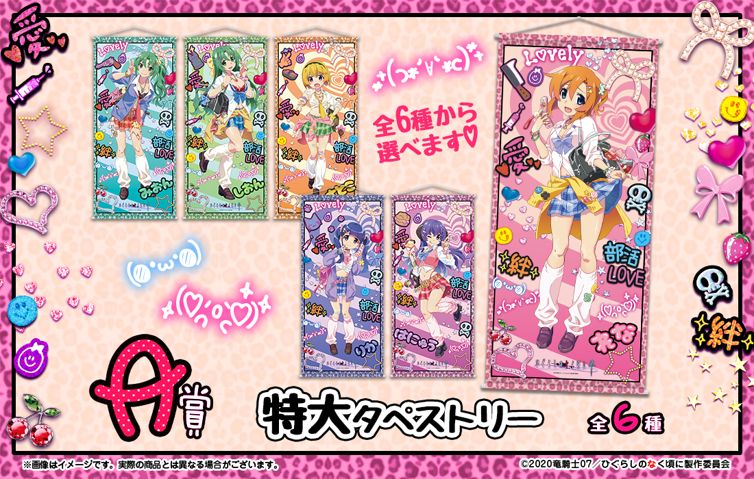 特大タペストリーの画像