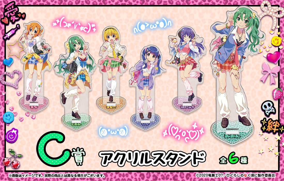 アクリルスタンドの画像