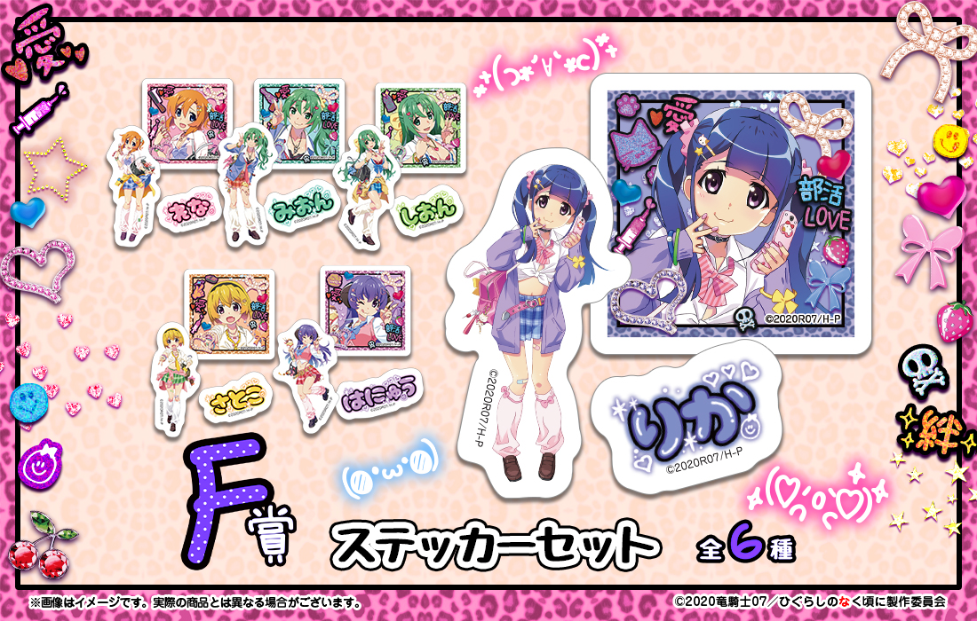 ステッカーセットの画像