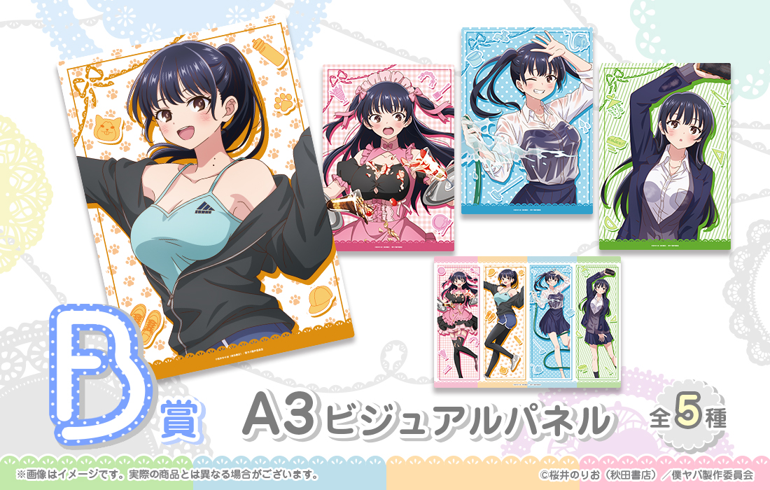 A3ビジュアルパネルの画像