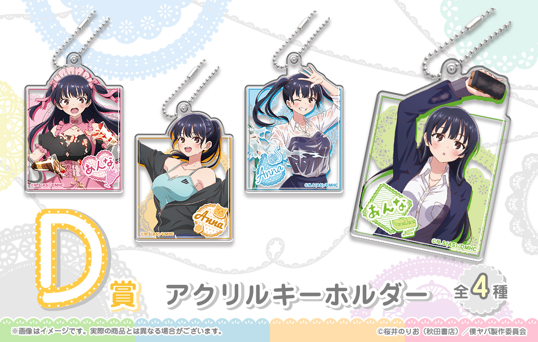 アクリルキーホルダーの画像