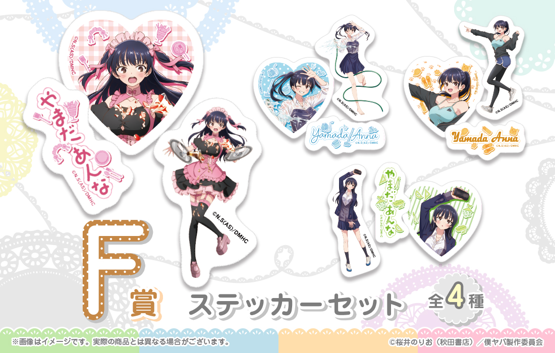 ステッカーセットの画像