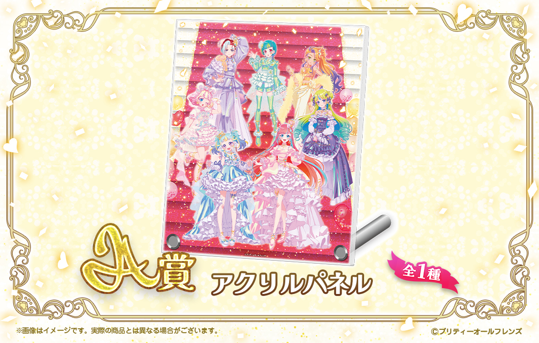 アクリルパネルの画像