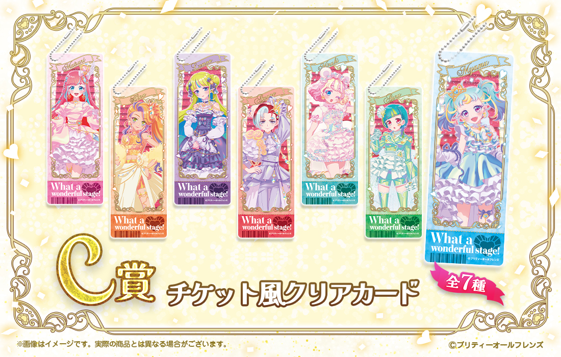 チケット風クリアカードの画像