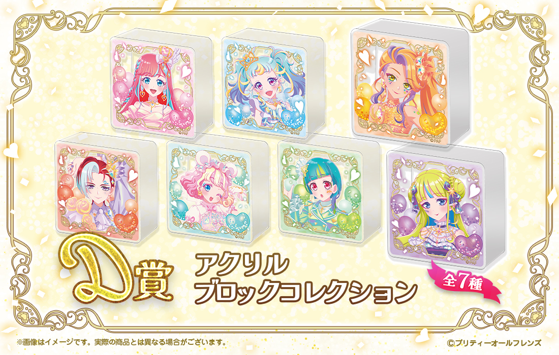 アクリルブロックコレクションの画像