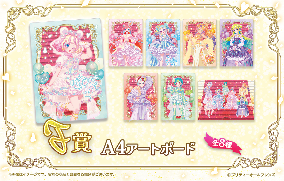 A4アートボードの画像