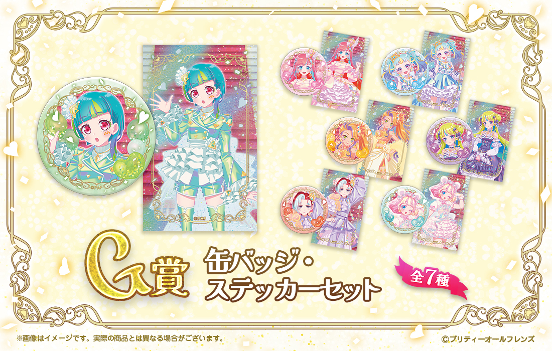 缶バッジ・ステッカーセットの画像