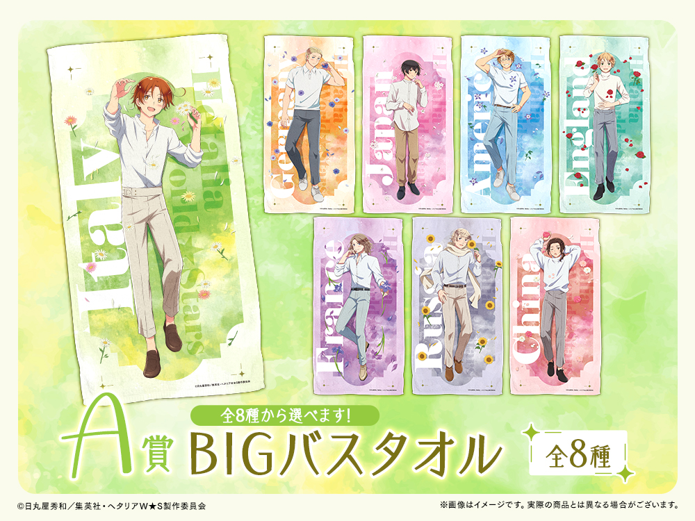 BIGバスタオルの画像