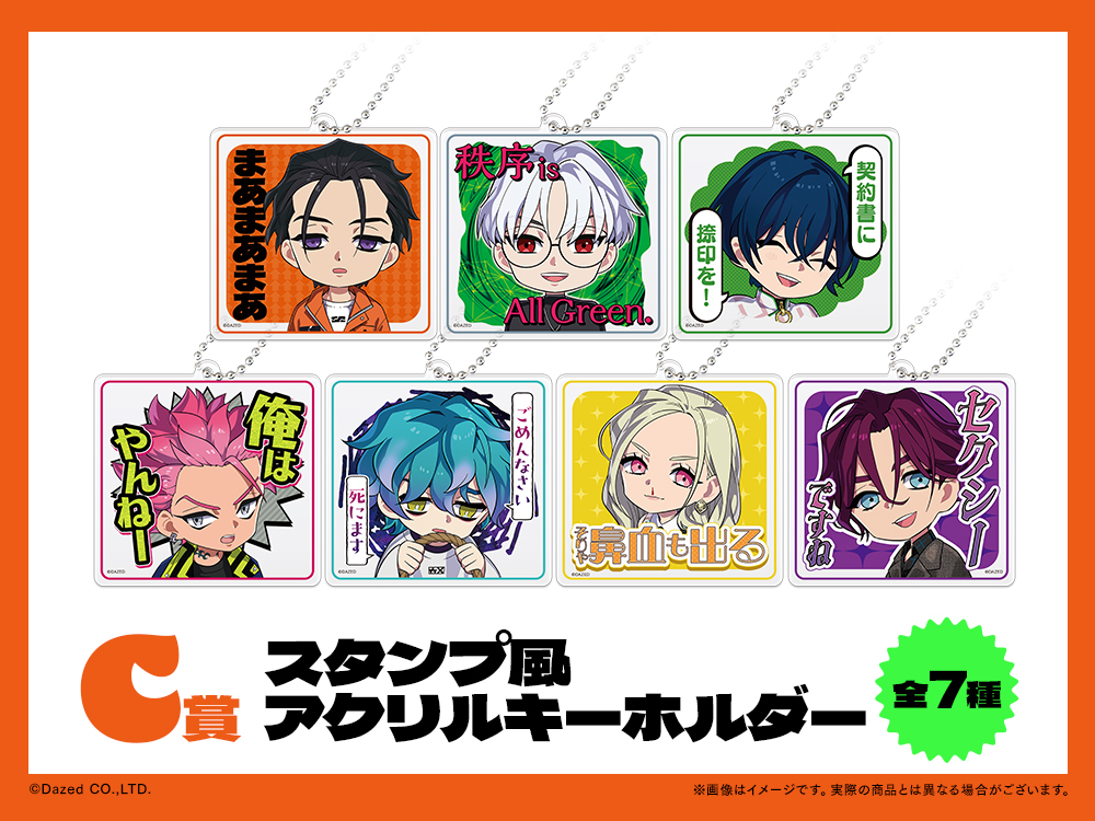 スタンプ風アクリルキーホルダーの画像