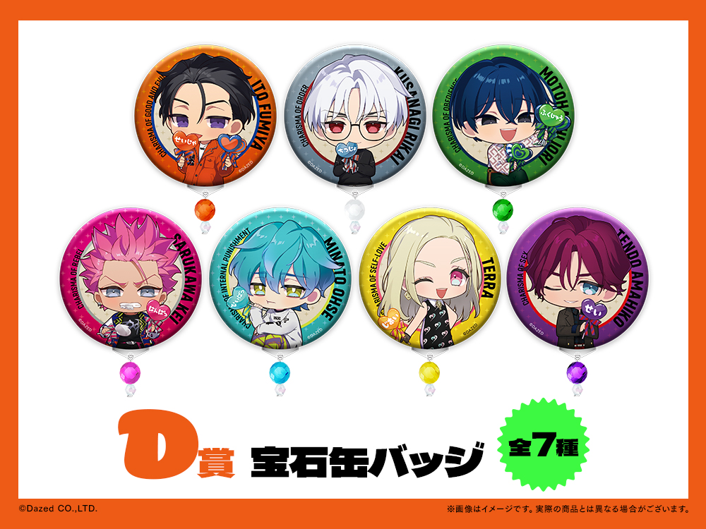 宝石缶バッジの画像