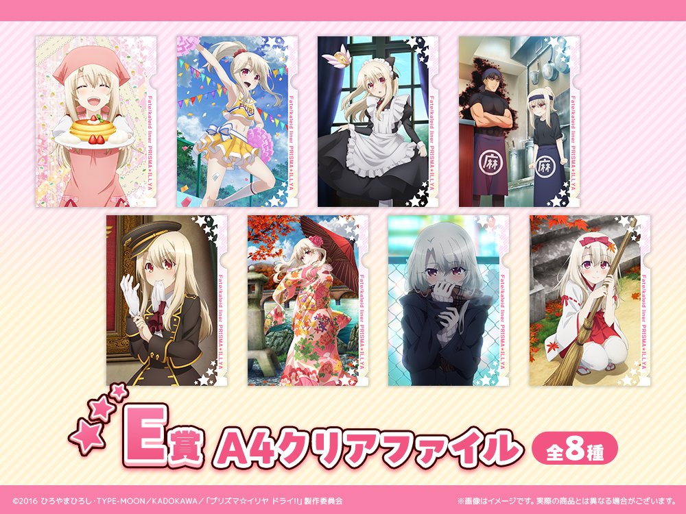 A4クリアファイルの画像