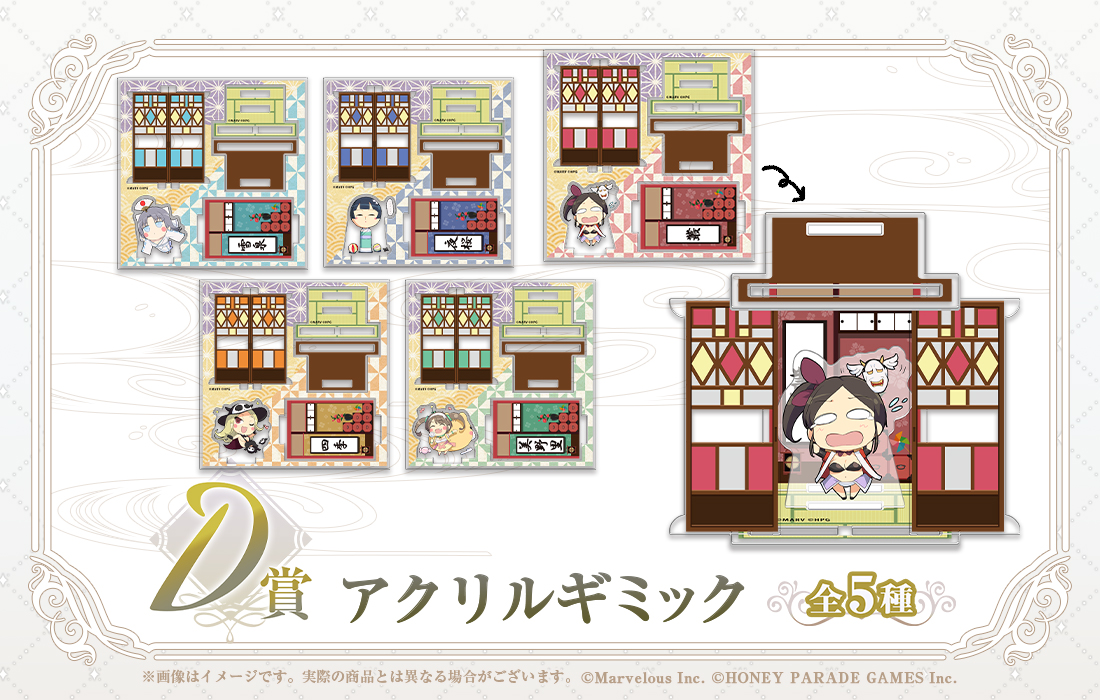 アクリルギミックの画像