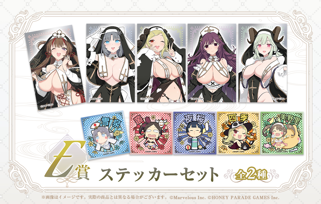 ステッカーセットの画像