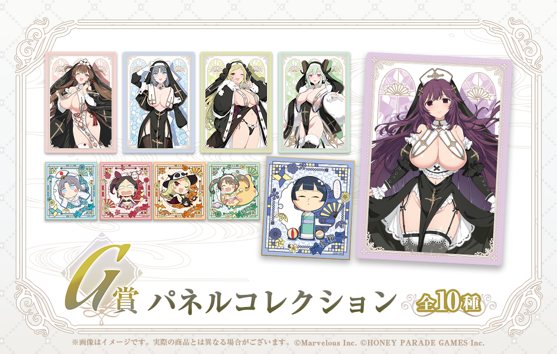 パネルコレクションの画像