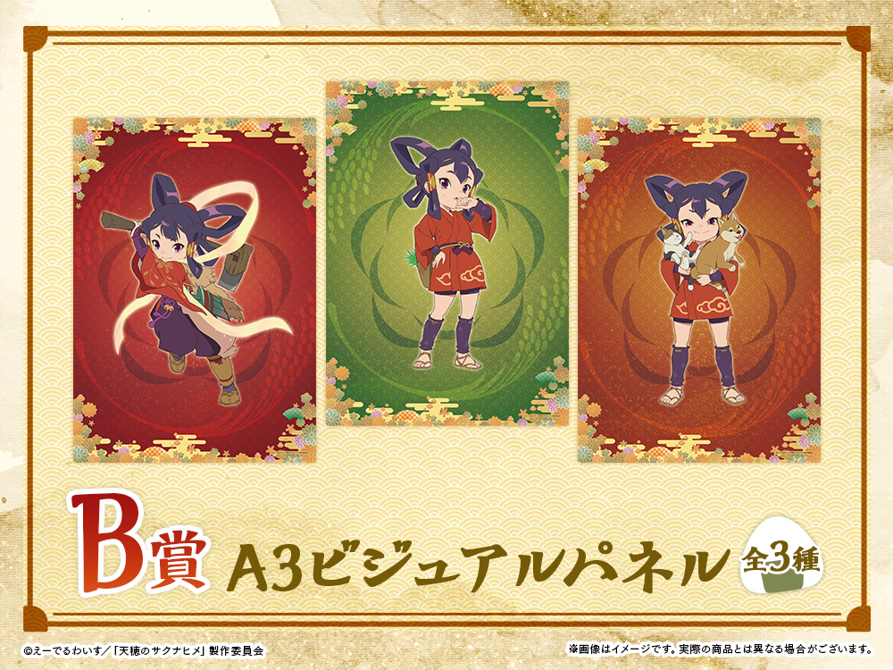 A3ビジュアルパネルの画像