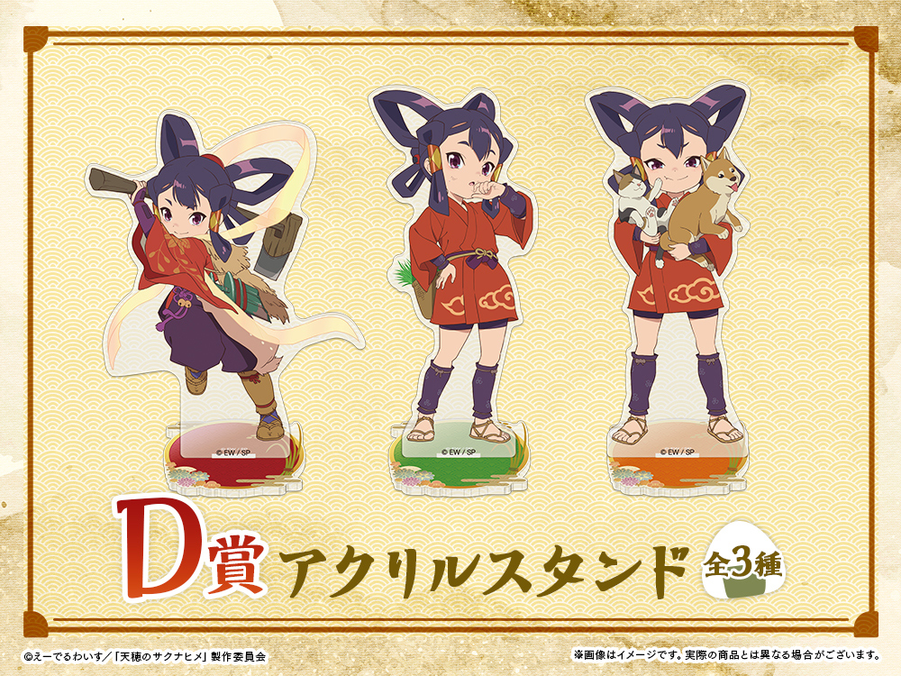 アクリルスタンドの画像