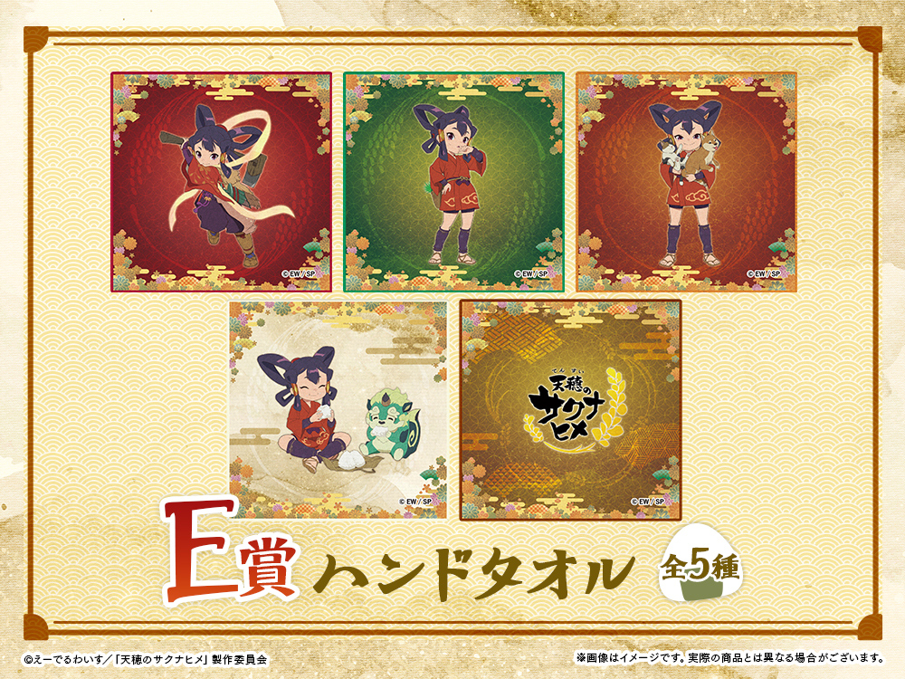 ハンドタオルの画像