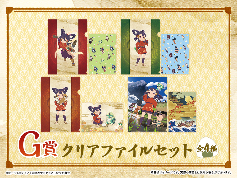 クリアファイルセットの画像