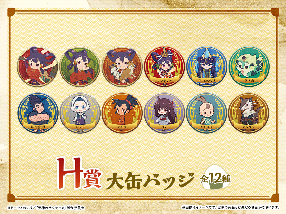 大缶バッジの画像