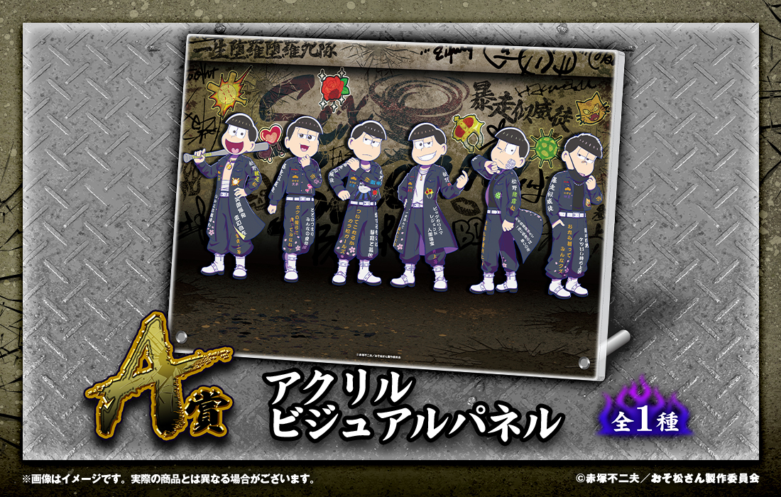 アクリルビジュアルパネルの画像