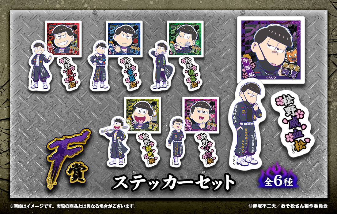 ステッカーセットの画像