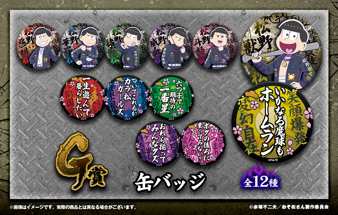 缶バッジの画像