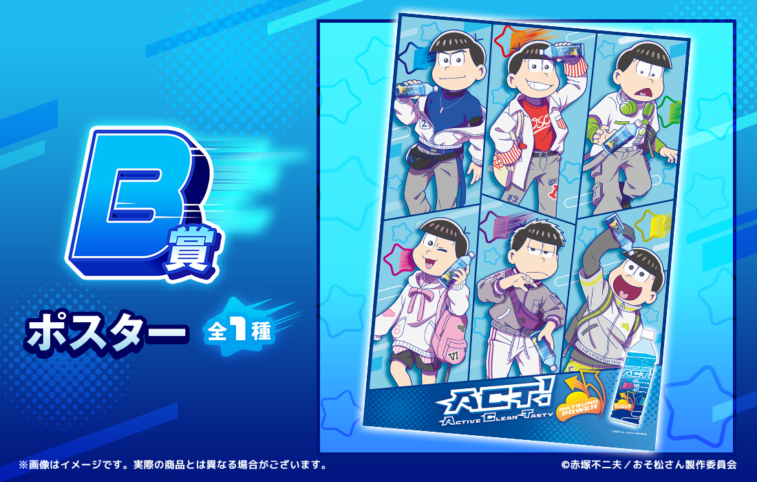 B2ポスターの画像