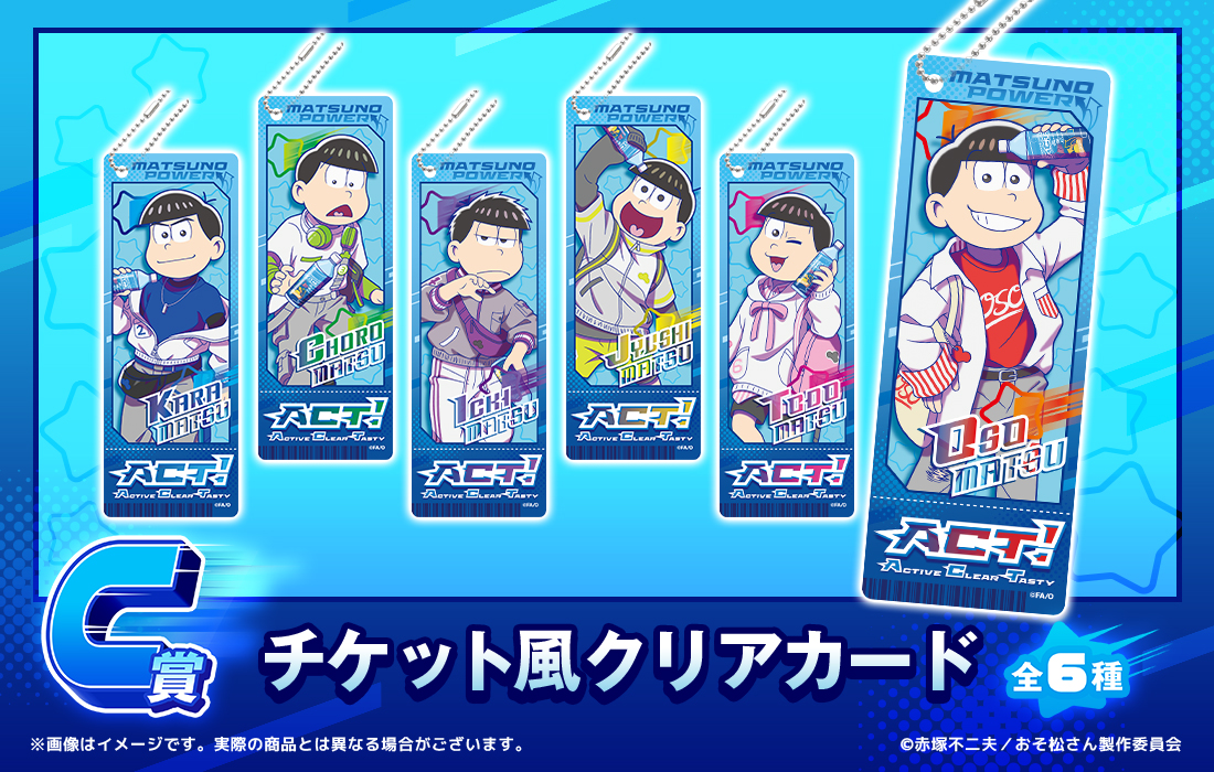 チケット風クリアカードの画像