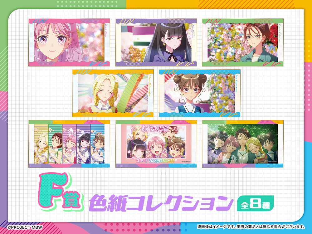 色紙コレクションの画像